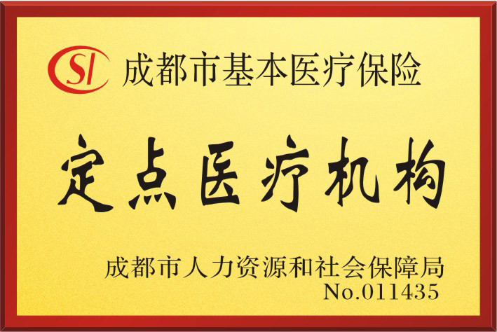 成都博润白癜风医院