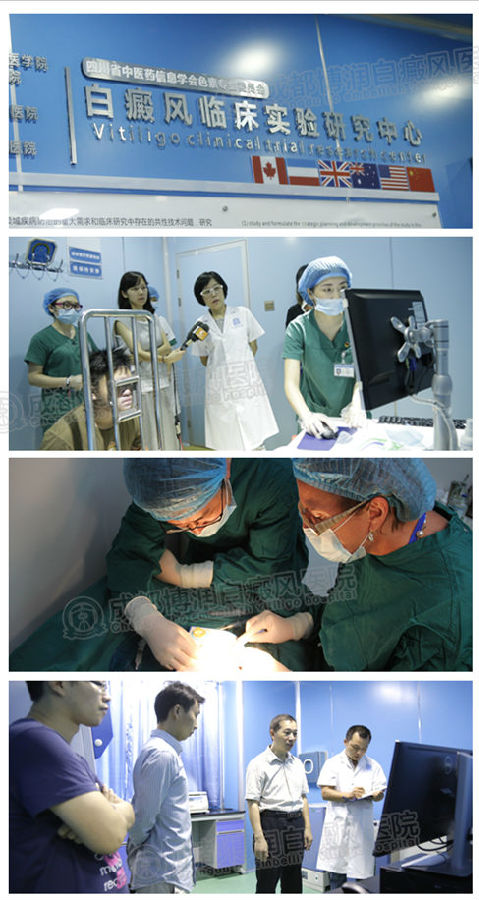 全面建设研究型临床白癜风专业医院